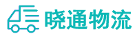 成都到肃宁县物流公司